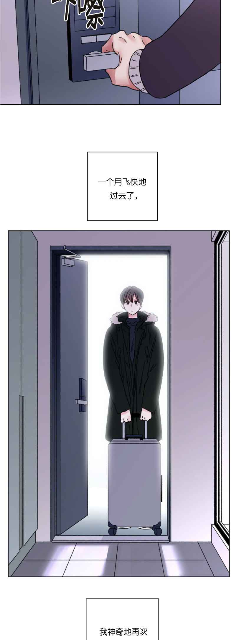 我的房友漫画,第59话1图