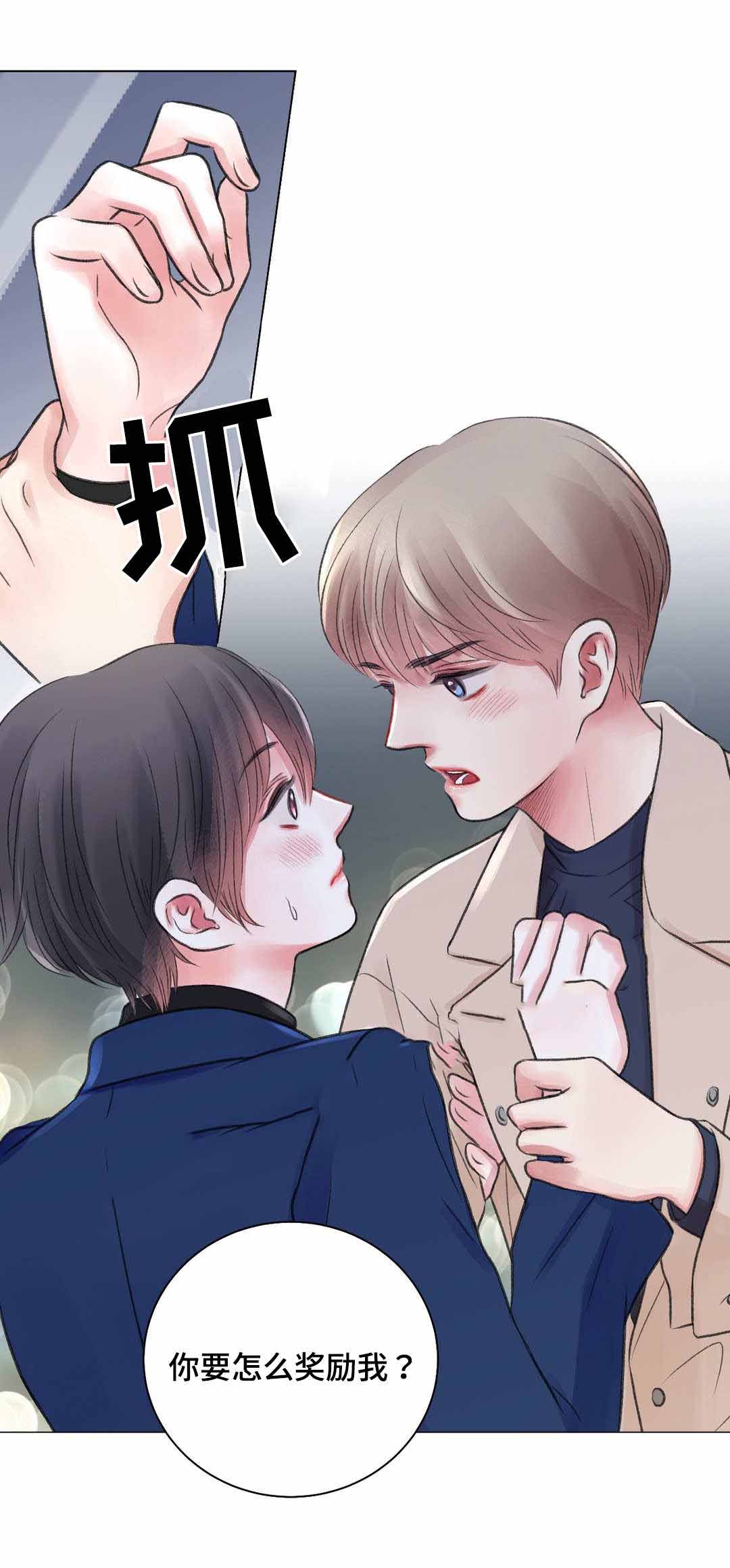 我的房友漫画,第28话1图