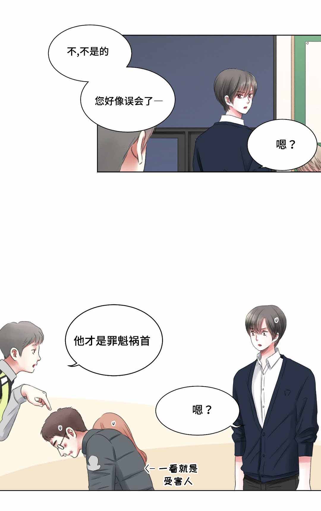 我的房间平面图漫画,第7话1图