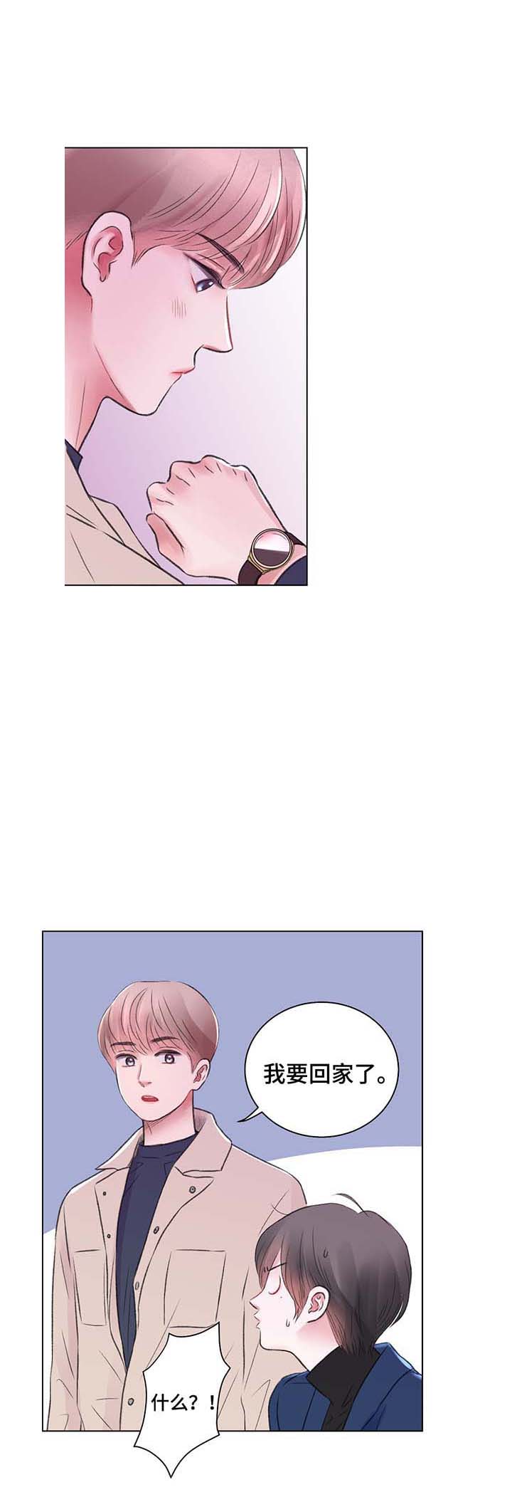 我的房友漫画,第29话1图