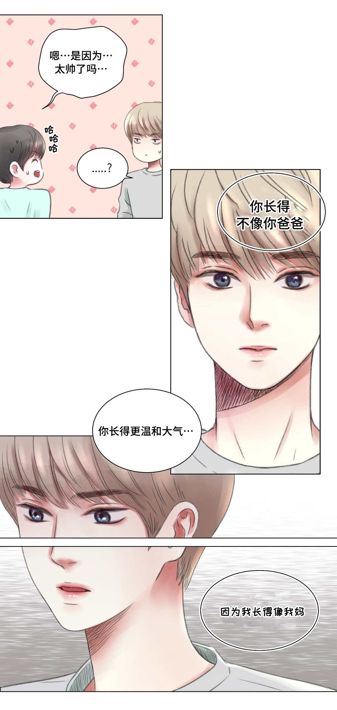 我的房友漫画,第4话2图