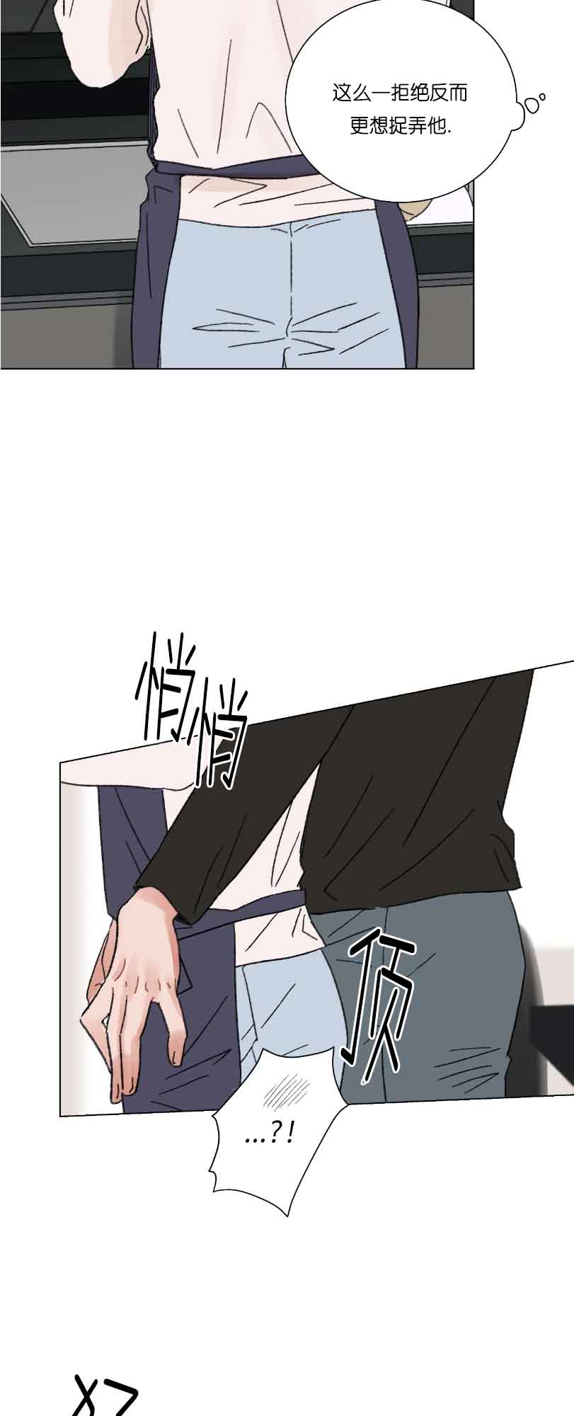 我的房友漫画,第60话2图