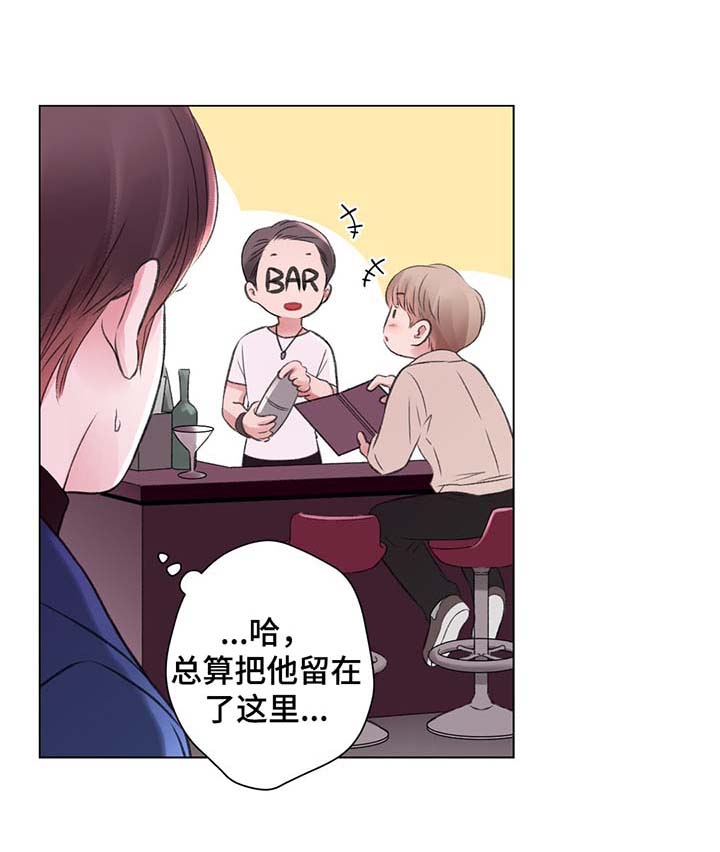 我的房友漫画,第30话1图