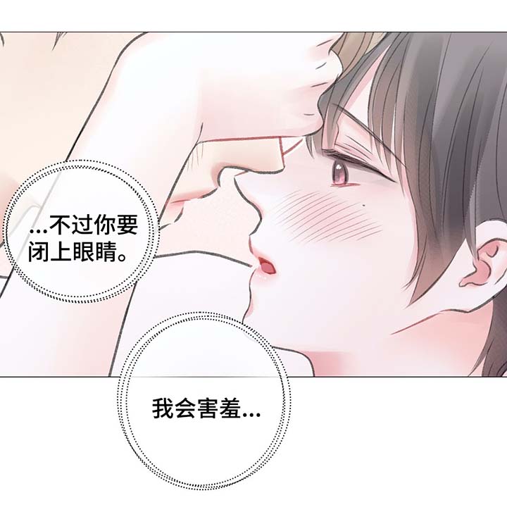 我的房友漫画,第37话2图