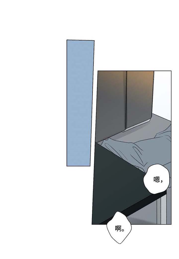 我的房友漫画,第36话2图