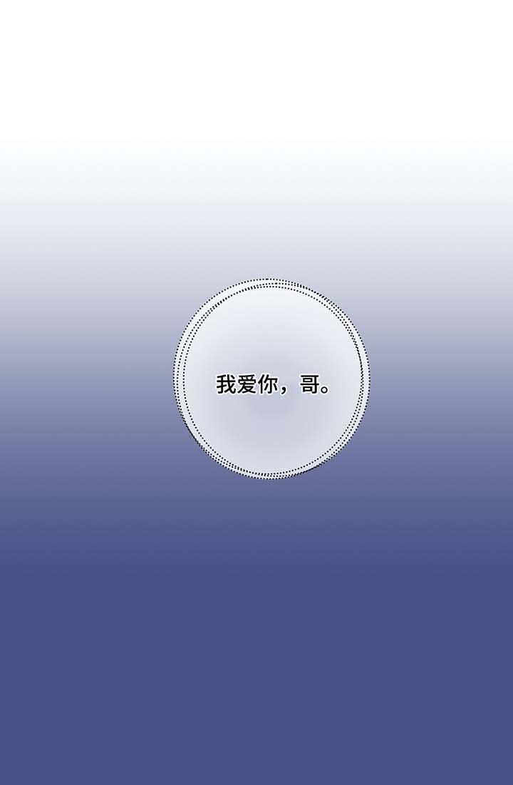 我的房友漫画,第42话1图