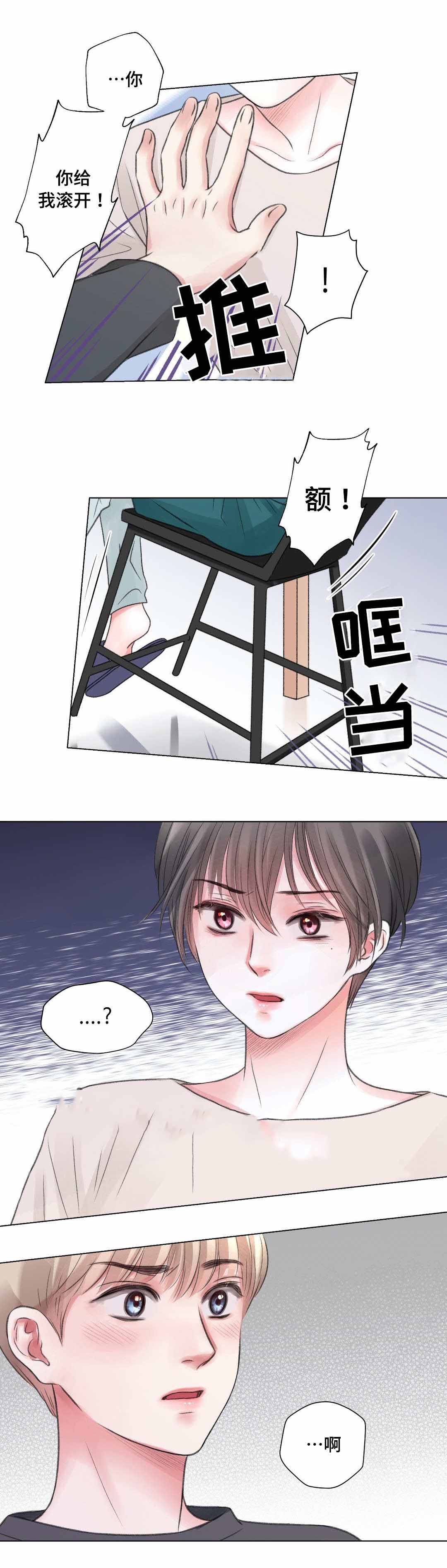 我的房友漫画,第23话2图