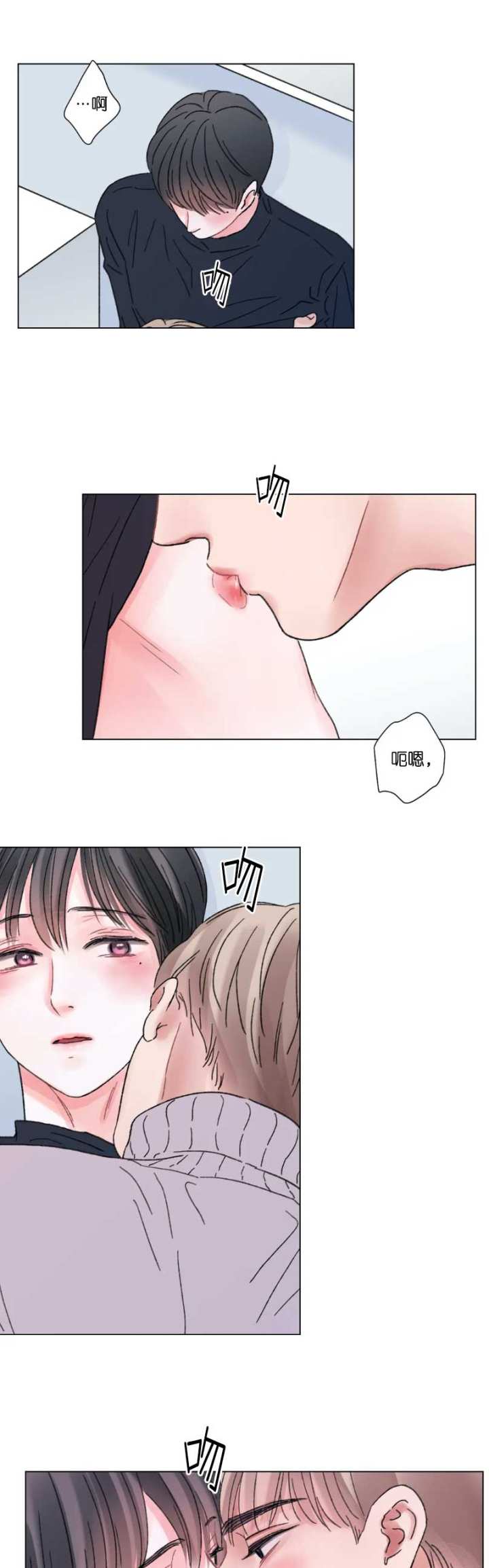 我的房友漫画,第56话1图