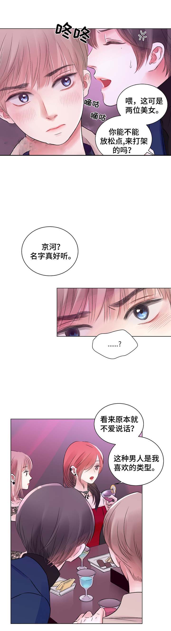 我的房东阅读题答案漫画,第30话2图