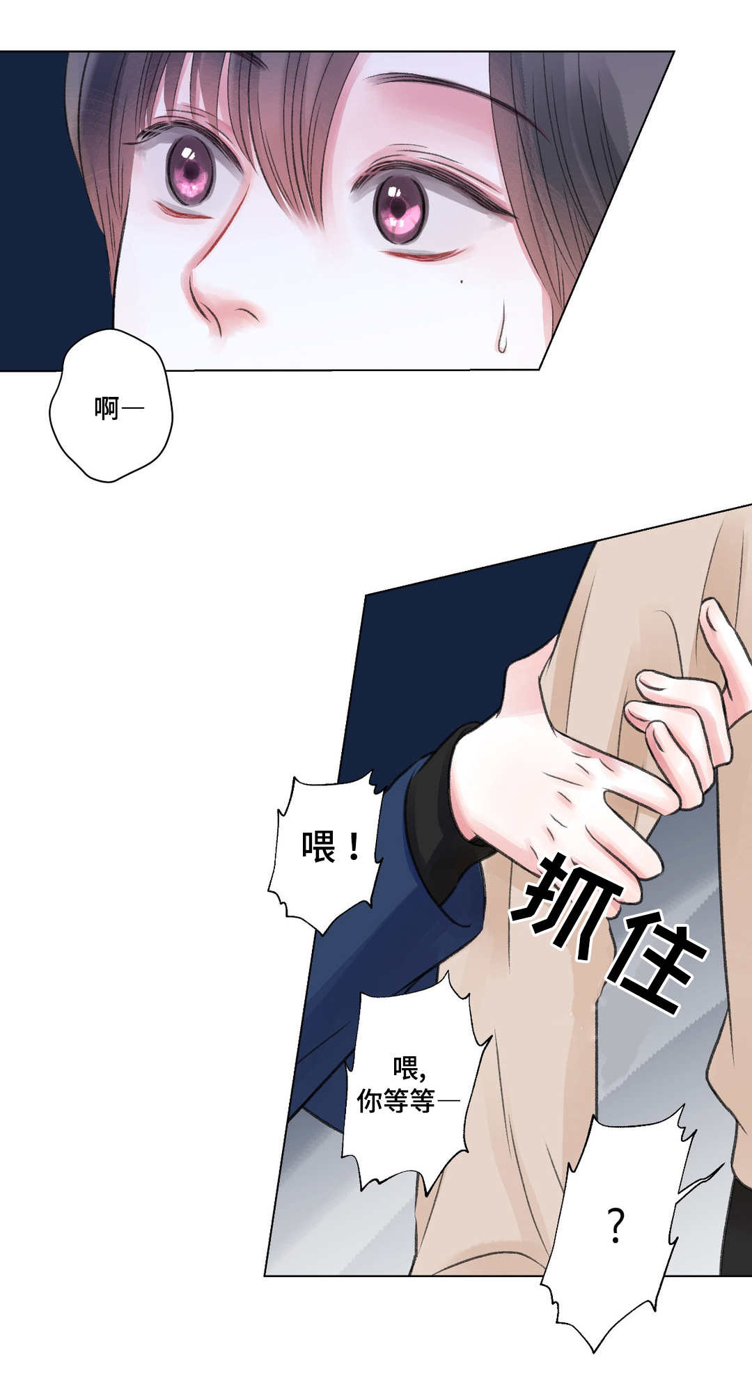 我的房友漫画,第28话2图