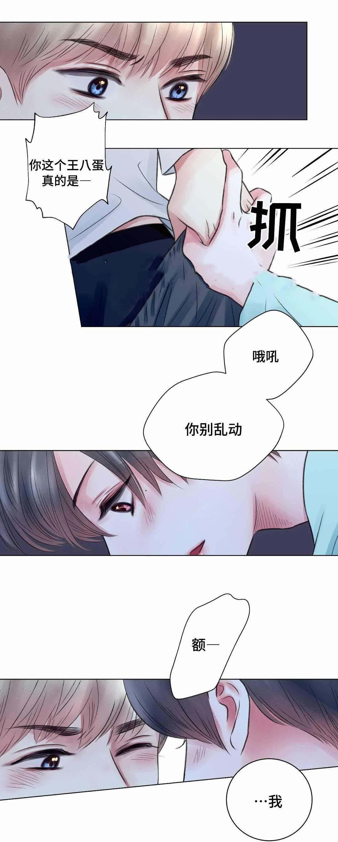我的房友漫画,第17话1图