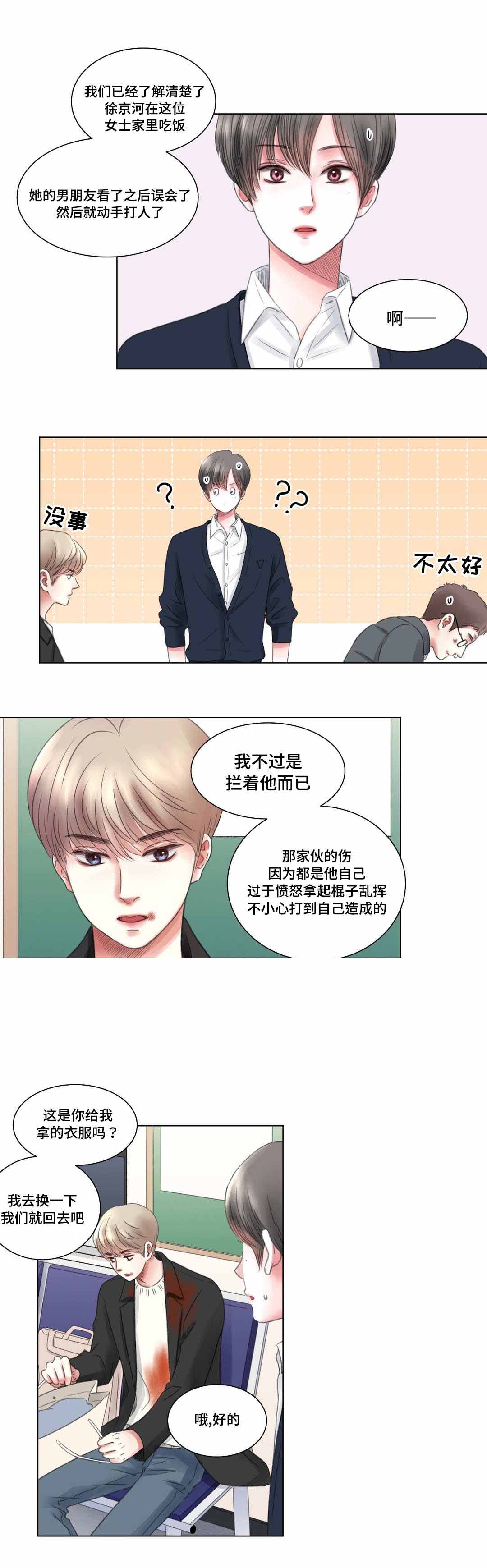 我的房间平面图漫画,第7话2图