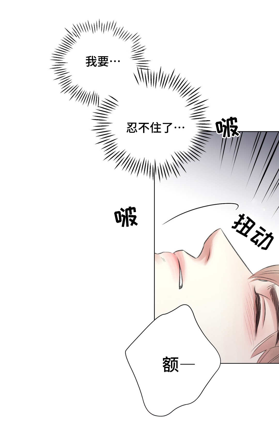 我的房间平面图漫画,第18话1图