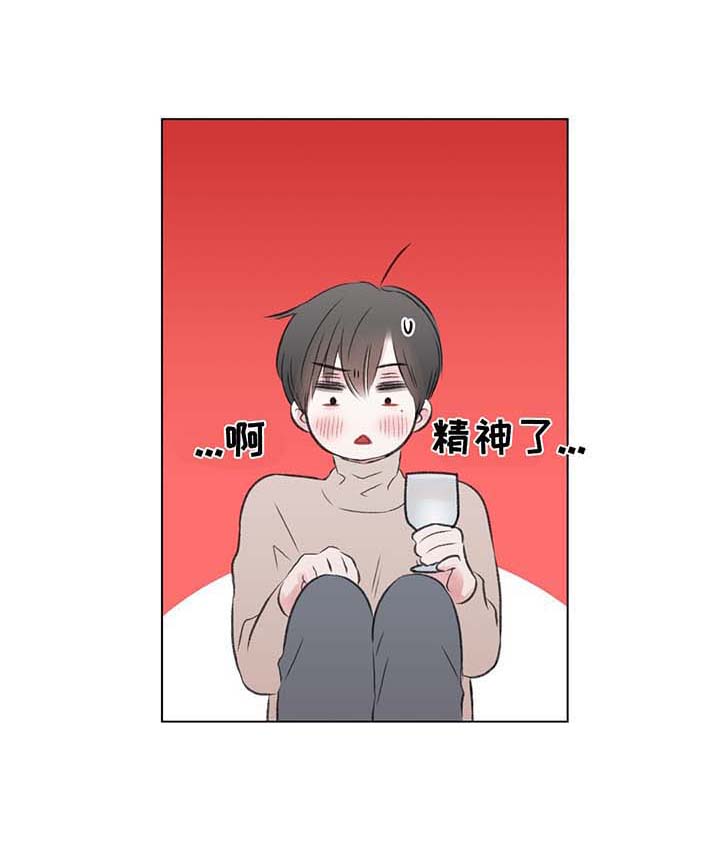 我的房友漫画,第36话1图