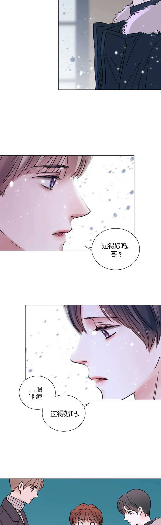 我的房友漫画,第54话2图