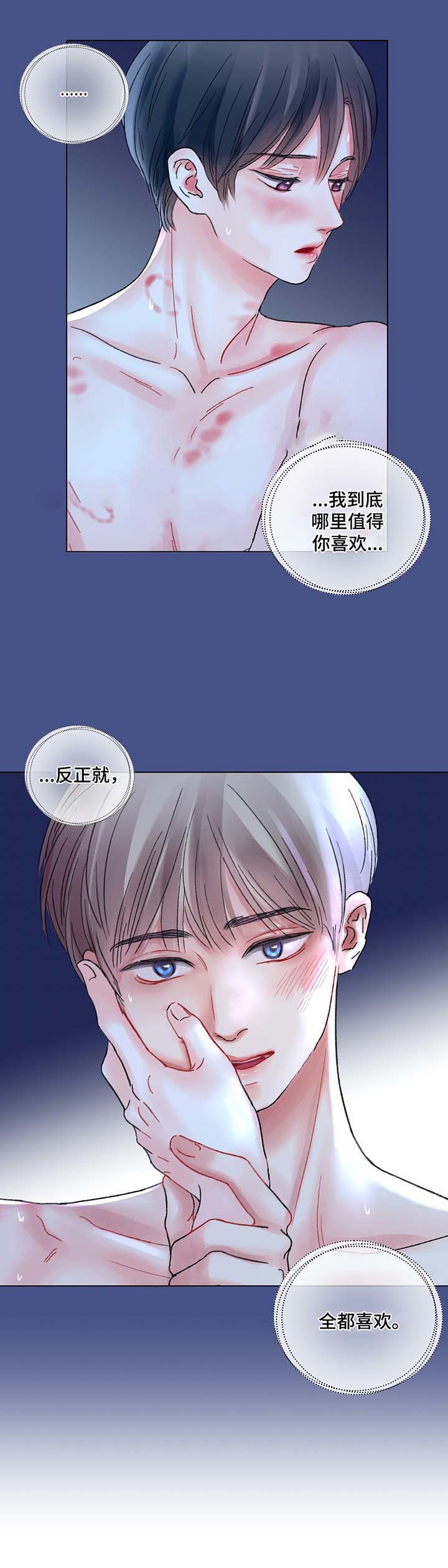我的房友漫画,第42话2图