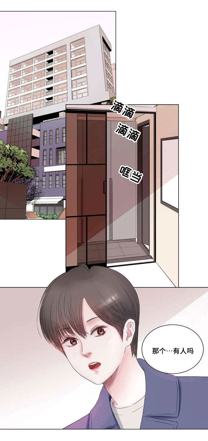 我的房友漫画,第2话1图