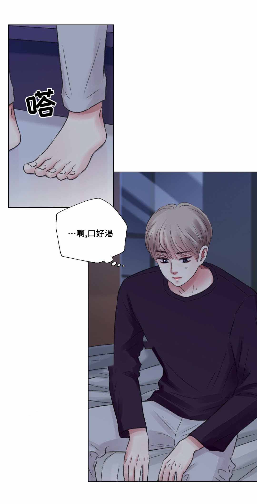我的房友漫画,第21话1图