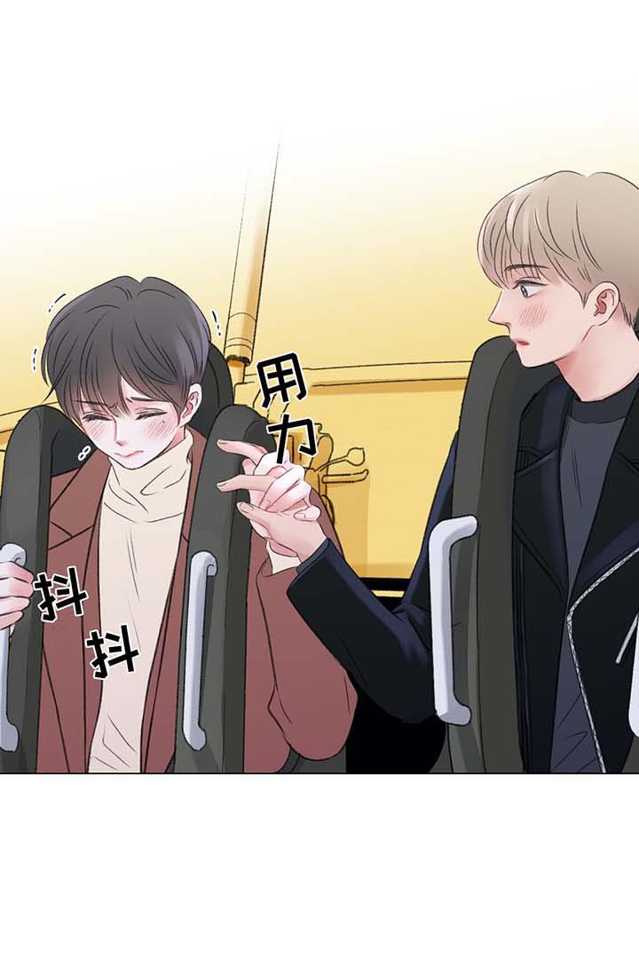 我的房友漫画,第38话2图