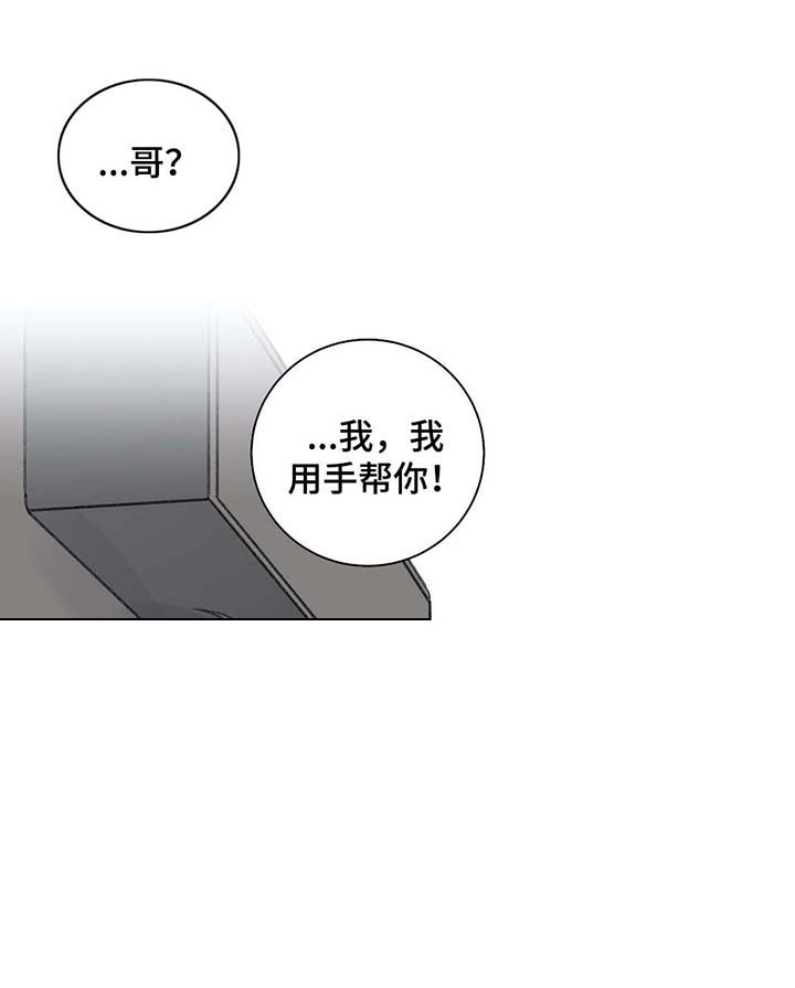 我的房友漫画,第36话2图