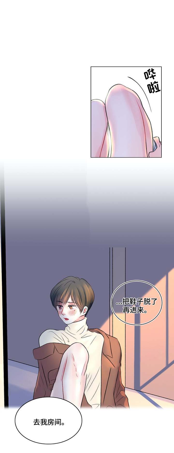 我的房友漫画,第41话2图