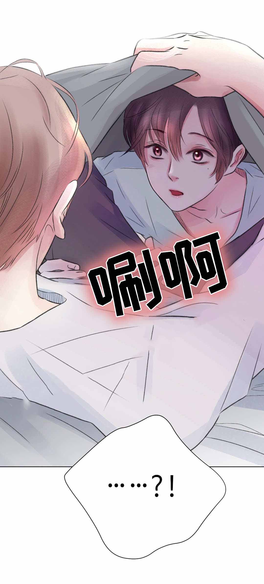 我的房友漫画,第17话1图