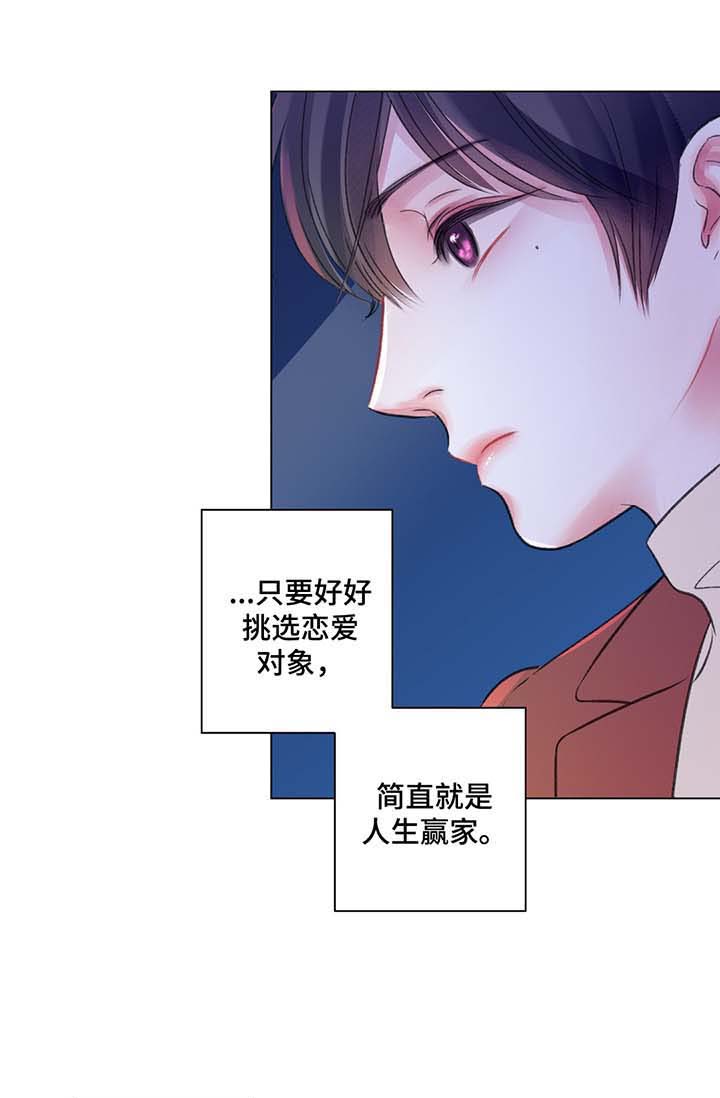 我的房东阅读题答案漫画,第39话1图