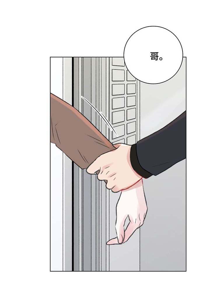 我的房友漫画,第34话2图