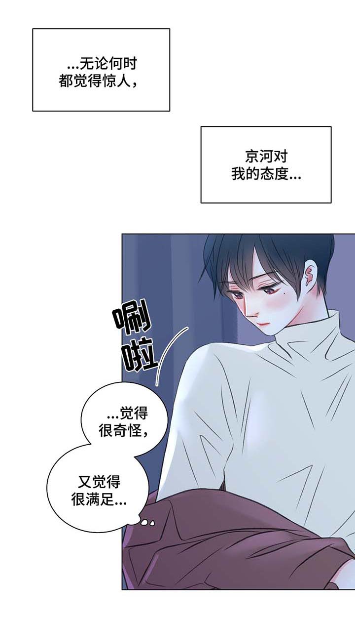 我的房东阅读题答案漫画,第41话2图