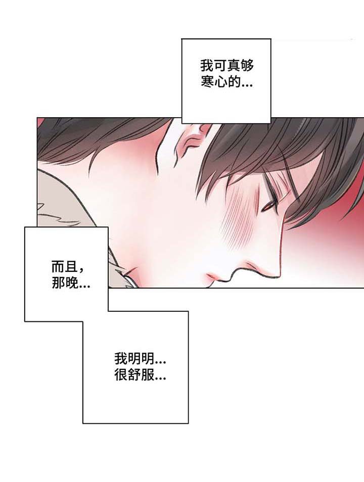 我的房友漫画,第35话1图
