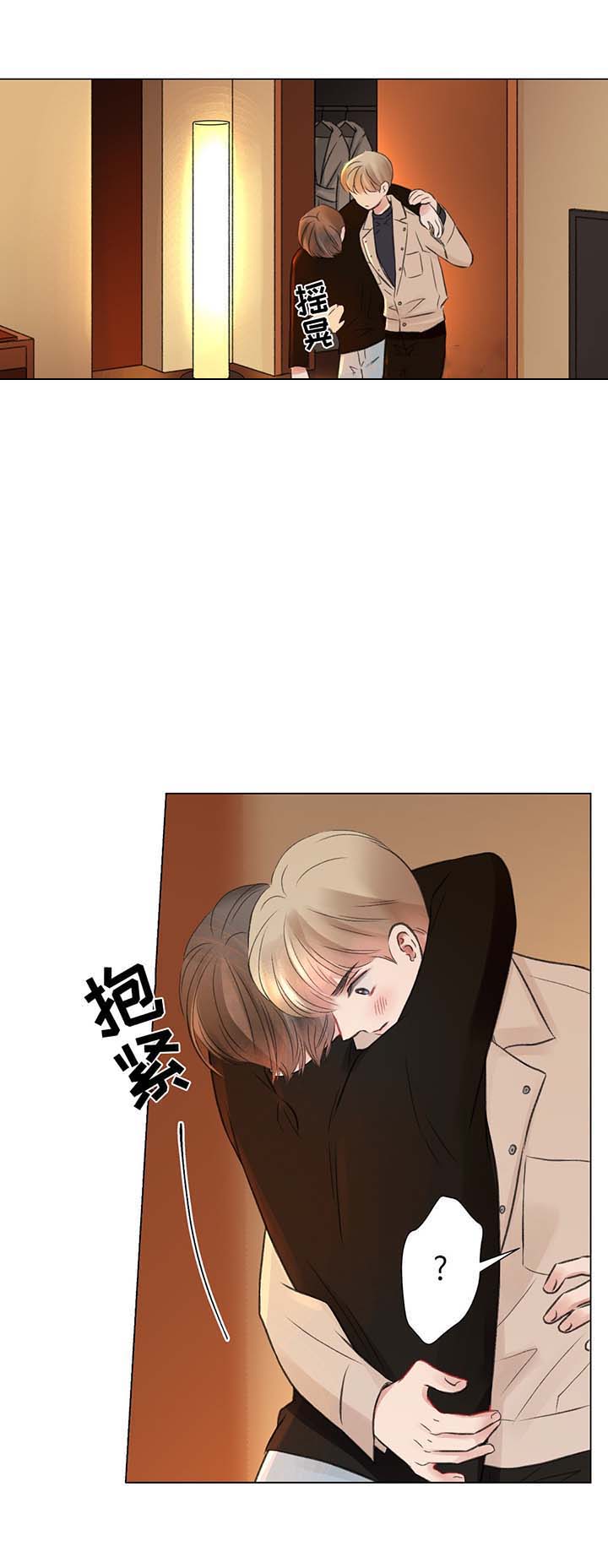 我的房友漫画,第32话1图
