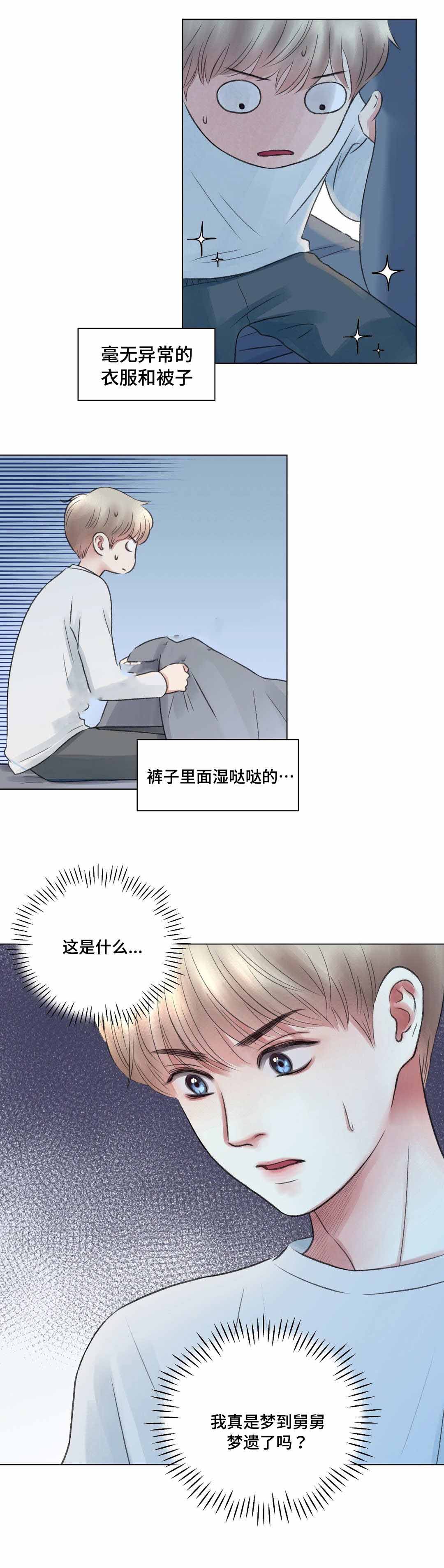 我的房间平面图漫画,第18话1图