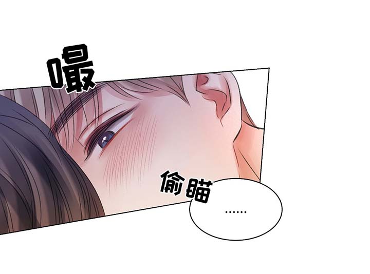 我的房友漫画,第40话2图