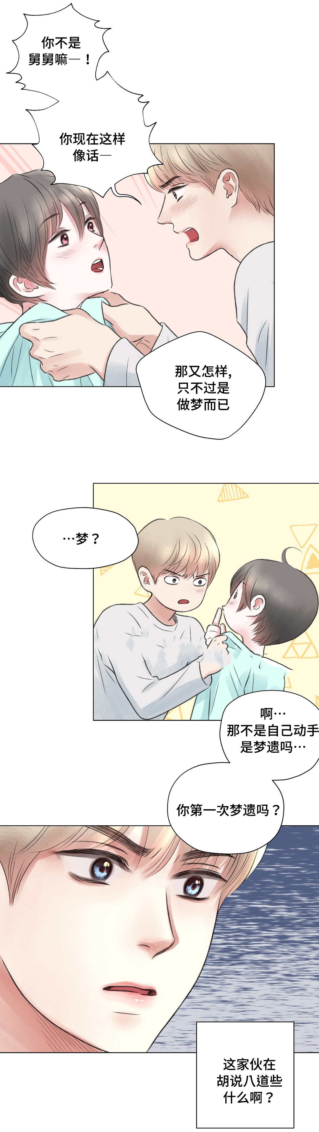 我的房间平面图漫画,第18话1图