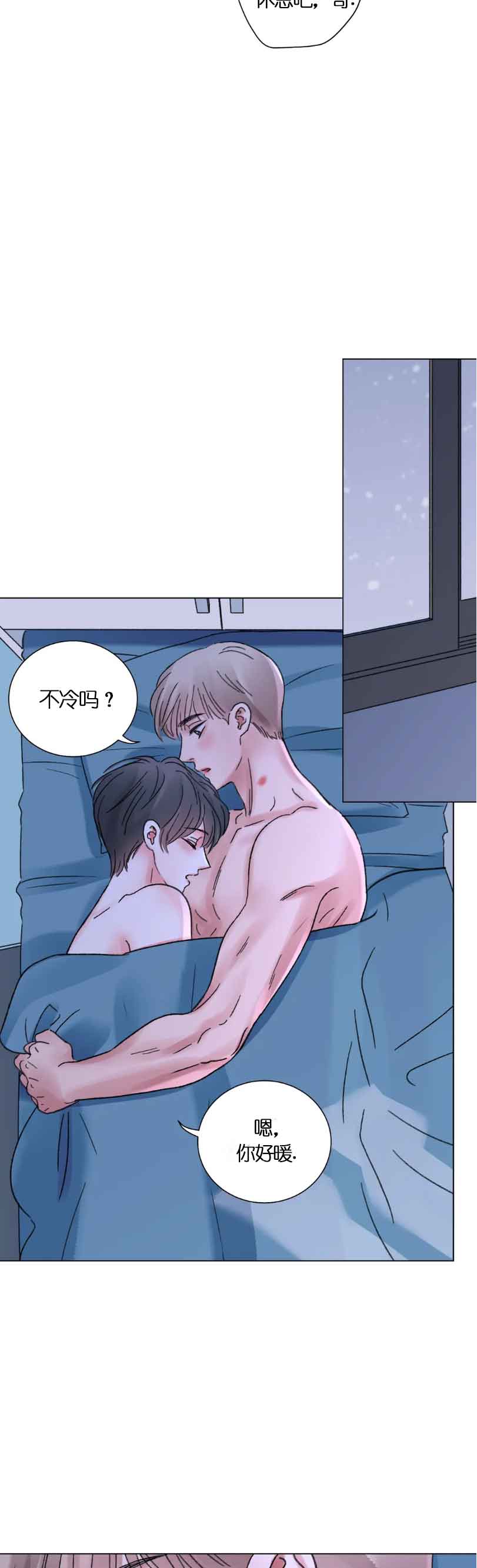我的房友漫画,第58话1图