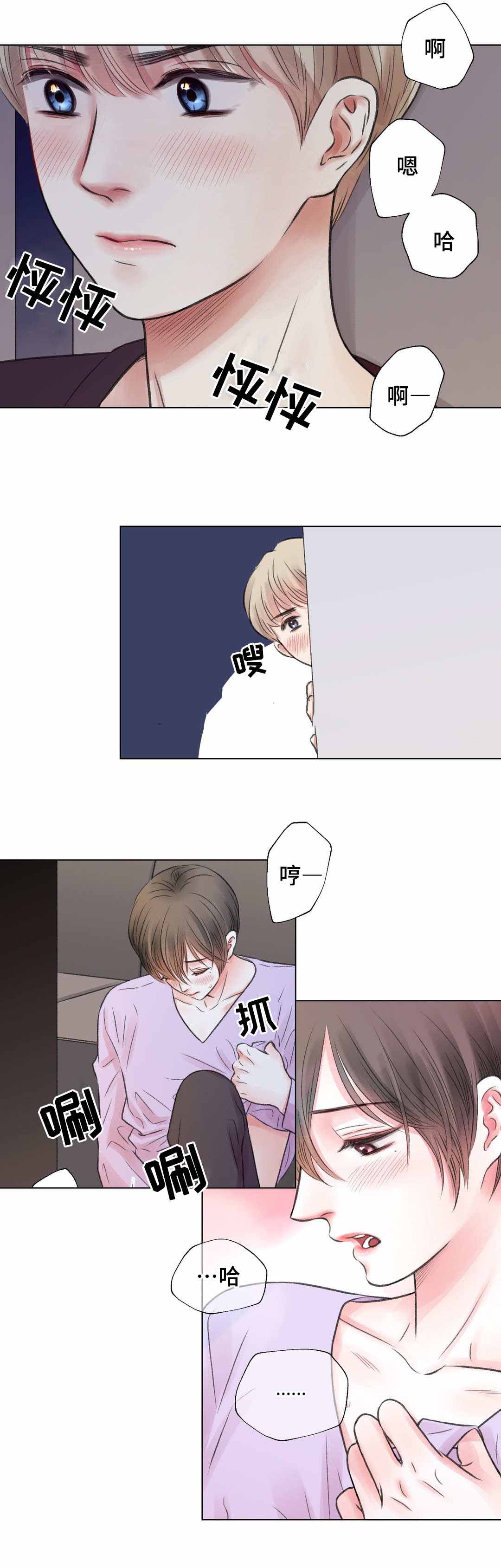 我的房友漫画,第21话1图