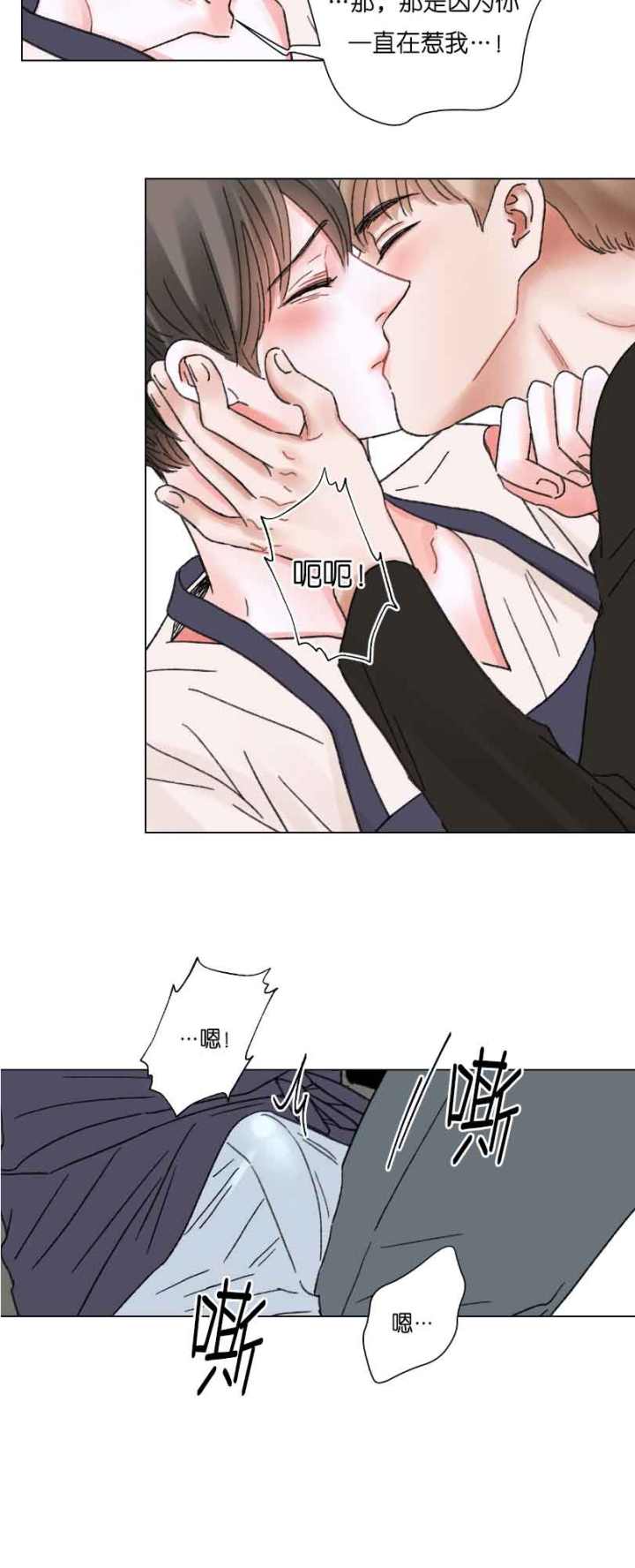 我的房友漫画,第60话2图