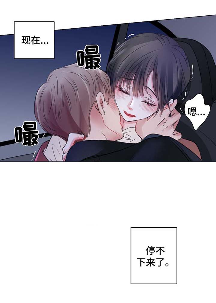 我的房友漫画,第40话1图