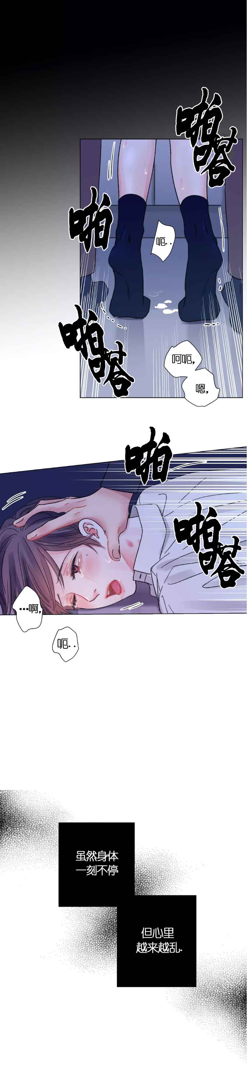 我的房友漫画,第50话1图