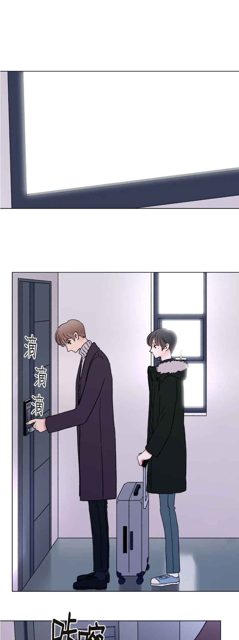 我的房友漫画,第59话2图