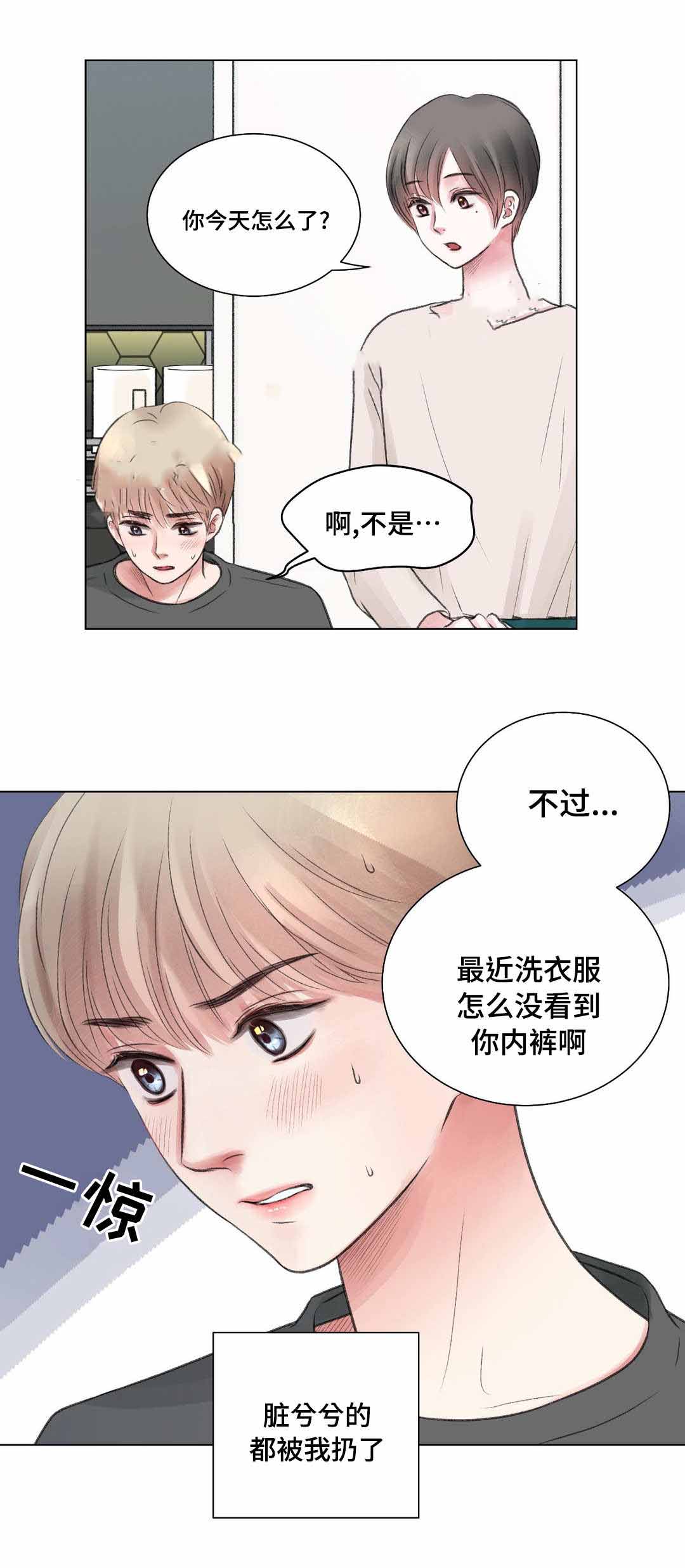 我的房友漫画,第23话1图