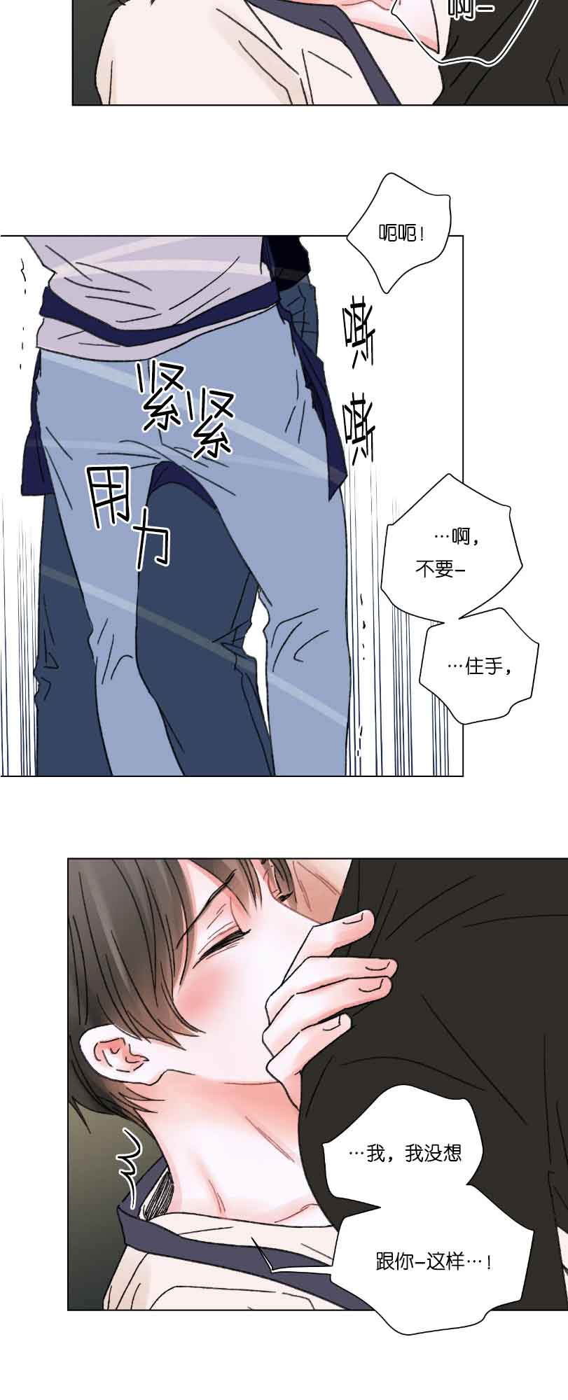 我的房友漫画,第60话2图