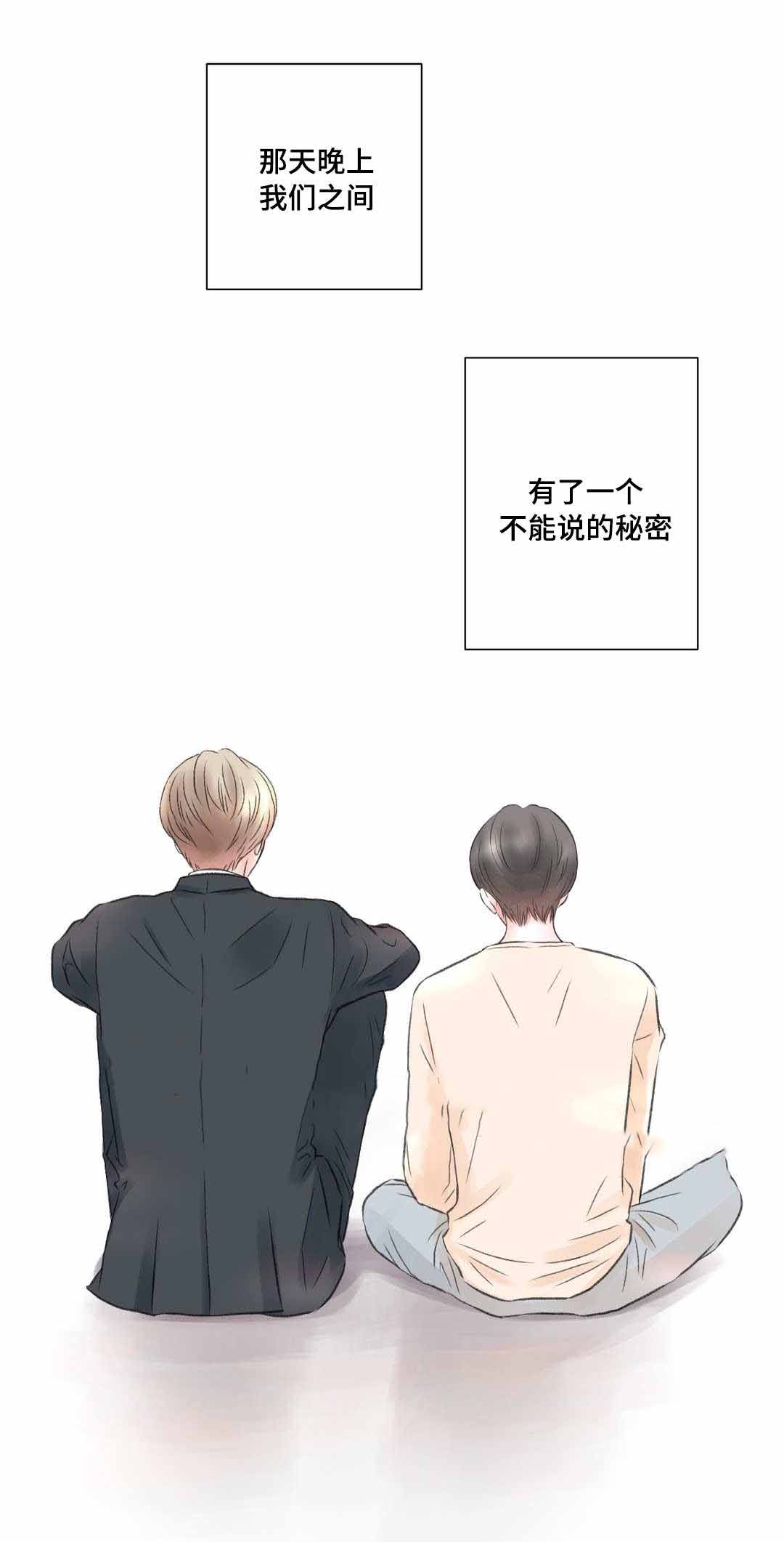 我的房友漫画,第14话2图