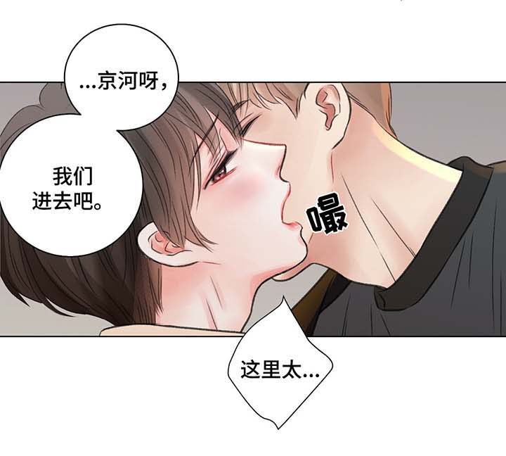 我的房友漫画,第41话2图