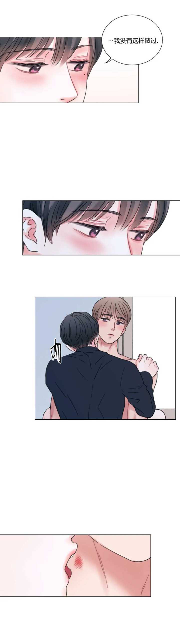 我的房友漫画,第57话1图