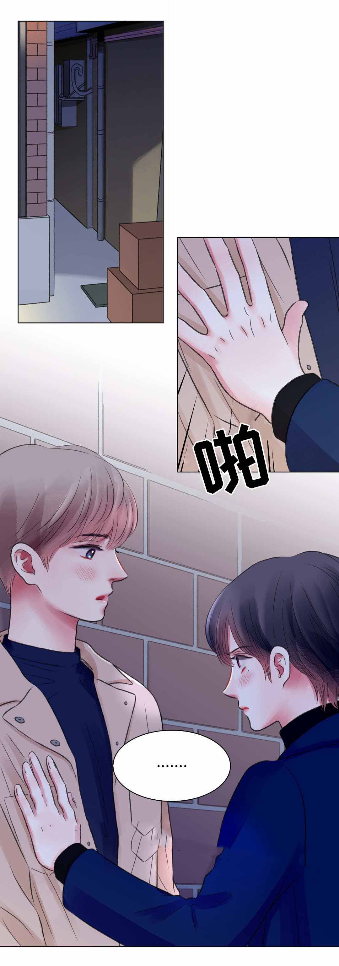 我的房友漫画,第28话2图