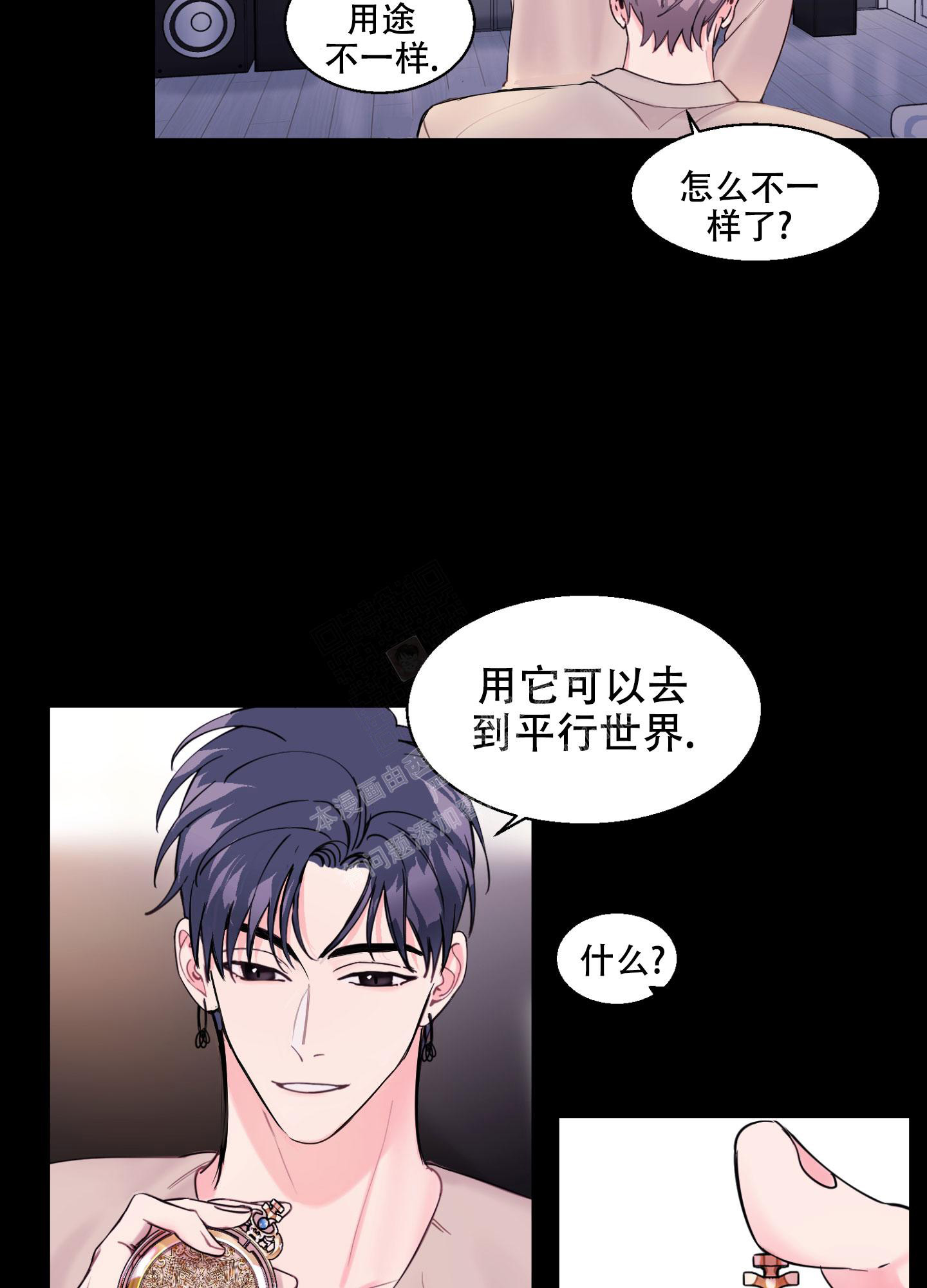 突然的同义词漫画,第4话1图