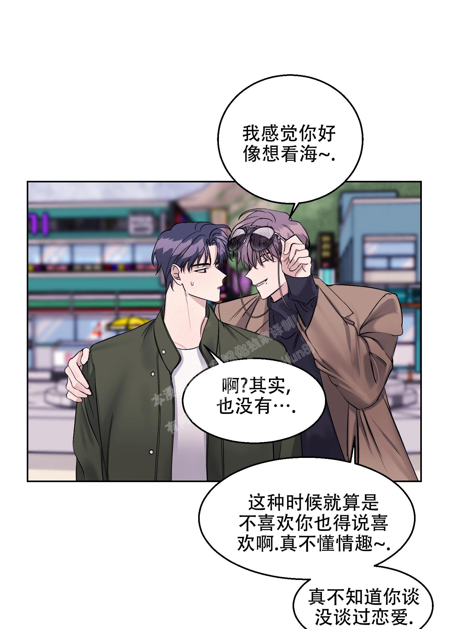 突然的降临漫画,第13话2图