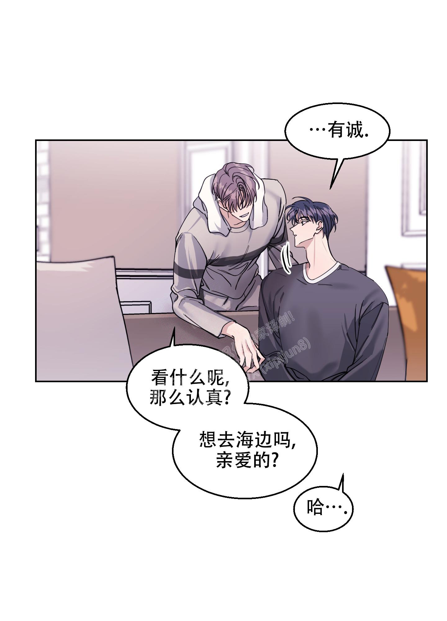 突然的同义词漫画,第13话2图