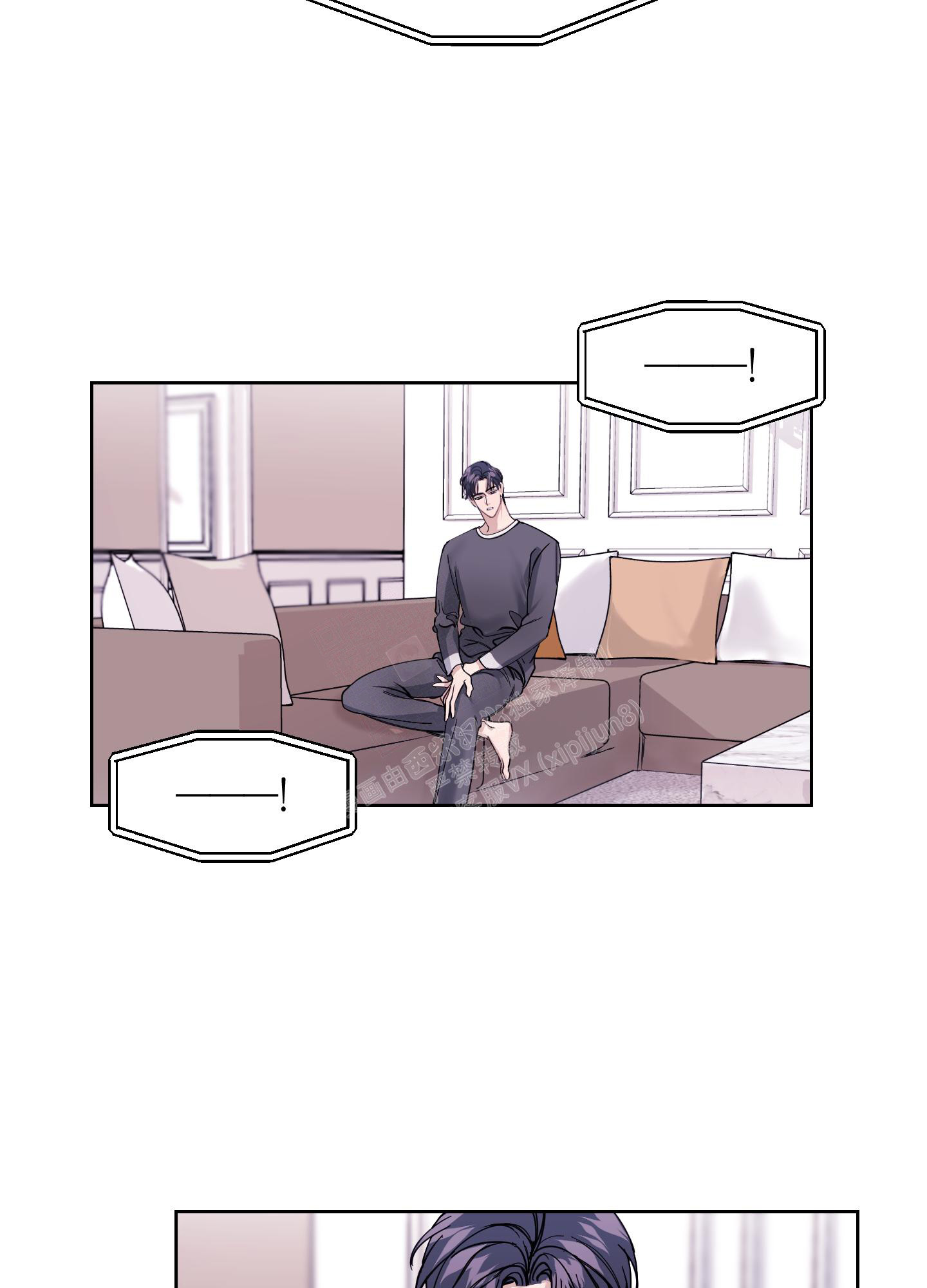 突然的同义词漫画,第13话2图